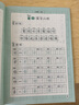 人教版写字教材·铅笔字 二年级下册 配合义务教育语文教科书 实拍图