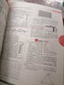 【高一上册】2026高中教材帮必修一必修第一册高一上册同步教材完全解读全解 高一上册课本教材教辅讲解资料书 【爆款推荐】数理化生4本套装（联系客服可更换版本） 实拍图