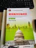 美英报刊文章阅读（精选本）学习辅导（第五版） 实拍图