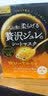 佑天兰（Utena）【保税直发】佑天兰果冻面膜 黄金啫喱补水保湿面膜33g*3片/盒 黄色-蜂王浆滋养焕活1盒 实拍图