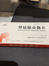 [卓和] 甲钴胺分散片0.5mg*20片/盒 实拍图