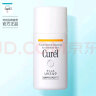 珂润（Curel）保湿温和防晒乳液30ml SPF15 PA++ 敏感肌适用 男女通用 生日礼物 实拍图