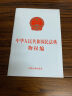 民法典关联法规与权威案例提要：婚姻家庭编、继承编 实拍图