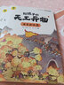 写给孩子的天工开物漫画版全套共6册 彩图注音版有声伴读 小学生一二年级三四五六年级必读课外阅读书籍带拼音科普百科全书中国古代科技适合3-12岁儿童版 实拍图