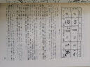 中国古文字学通论 实拍图