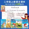 校园之星 快乐读书吧二年级上教材必读课外阅读小鲤鱼跳龙门孤独的小螃蟹课外书全套书籍一只想飞的猫小狗小房子歪脑袋木头桩全套语文教科书配套书目儿童文学课外书5册 开学季 实拍图