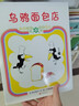 【新华正版】乌鸦面包店(精装绘本) 北京联合出版 爱心树童书0-8岁儿童绘本老师推荐幼儿园小学生课外书籍阅读 实拍图