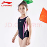 李宁（LI-NING）儿童泳衣女童连体三角泳装速干透气专业训练游泳衣516 黑粉 140  实拍图