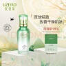 优资莱（UZERO） 优资莱绿茶活萃芯肌保湿补水乳液女柔肤乳清爽生日礼物男女 实拍图