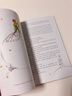 现货 法语原版 小王子 Le Petit Prince (French) 经典名著 豆瓣9.4分 进口法语书 法文书 法语经典文学 实拍图