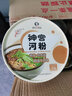 神宫麻辣牛肉味河粉桶装整箱正宗非油炸广东河粉冲泡免煮懒人宿舍米粉 麻辣牛肉味河粉112g*12桶麻辣 实拍图
