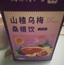 丽天承南京同仁堂 乌梅山楂茯苓茶（20袋）搭乌梅桑葚山楂茯苓陈皮玫瑰 实拍图