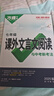 【2026新版】万唯中考满分作文人教版初中万唯中考真题作文素材初一二三语文写作模板七八九年级名校优秀高分范文精选万维教育官方旗舰店 26【真题作文+名著阅读】2本 实拍图