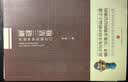 解谜三星堆 开启中华文明之门 实拍图