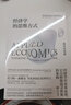 经济学的思维方式：现实应用篇? 美国著名经济学家托马斯·索维尔畅销经典? 实拍图