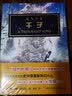千子 荷鲁斯之乱12/战锤30K/战锤中文小说/科幻/warhammer 实拍图