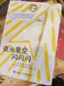 杜莱百变创意玩具书第三辑（套装6册）手指运动会等 实拍图