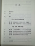 知识生产与传播：近代中国史学的转型（采铜文丛） 实拍图