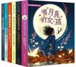 《蒲公英国际大奖小说》（全6册）青少年儿童文学书籍6-12岁小学生故事书课外阅读主题多样提高阅读与理解能力 实拍图