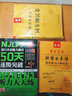 标日 初级教材新版配套同步测试卷中日交流标准日本语（第二版）+单词读本可搭人民教育（套装共3册） 实拍图
