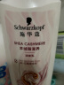 施华蔻（Schwarzkopf）新羊绒脂滋养洗护套装(600ml洗发水+400ml润发乳)(针对染烫修护) 实拍图