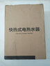 长虹小厨宝即热式 小型家用迷你厨宝 台下式 电热水器上出水厨房卫生间两用免储水 3档功率+漏保+升级内置调流+1.5米线 实拍图