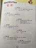 小学生的英语自然拼读法学习书·我能用英文去交流了 实拍图