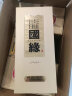 今世缘国缘淡雅 白酒 42度 500ml*6瓶 整箱装  实拍图