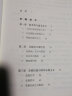 未来哲学丛书·未来哲学序曲：尼采与后形而上学（修订本） 实拍图