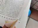 日之东·月之西（北欧神话故事集） 晒单实拍图