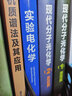 有机质谱法及其应用 实拍图