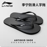 李宁（LI-NING）人字拖鞋男女游泳防滑拖鞋夏季外穿软底洗澡防臭防水款凉拖板40码 实拍图