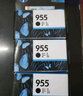 惠普（HP）955XL原装墨盒 适用惠普8210 8720 7740 7720 7730打印机 955青色标准容量（约700页） 实拍图