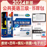 未来教育2025年全国英语等级考试三级教材+历年真题+全真模拟试卷 公共英语PETS-3考试用书（套装共3册） 实拍图