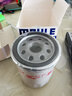 马勒（MAHLE）滤清器套装适用于 三滤 机油滤+空气滤+活性炭空调滤芯 新奥拓雨燕启悦骁途维特拉天语SX4尚悦锋驭北斗星 实拍图