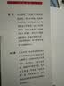 庭前会议指引：法理、规则与案例（第二版） 实拍图