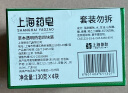 上海药皂草本透明香皂130g*4块 抑菌清洁去污沐浴洗手肥皂 实拍图