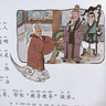 漫绘封神演义 儿童彩色漫画绘本 小学生英雄教育历史启蒙成长励志人物故事 哪吒 姜子牙（注音版套装全8册）(中国环境标志产品 绿色印刷)[3-8岁] 实拍图