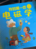 我的第一本量子物理学系列精装5册孩子的量子物理学启蒙之书2022诺奖主题 实拍图