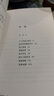 十八岁出门远行余华作品 世事如烟（经典黑皮版） 小说 实拍图