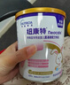 纽康特（Neocate）氨基酸完全水解腹泻无乳糖防过敏配方牛奶蛋白婴幼儿特配奶粉 【波兰版】1+段香草味奶粉 400g 1件装 实拍图