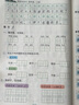 【新华正版】2025写好中国字字帖一二三年级四五六年级上册语文课本同步练字帖写字贴人教版下册硬笔书法儿童练字本每日一练小学生专用练字帖描红本 四年级上册 实拍图