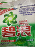 碧浪洗衣粉 强力除菌去渍深层洁净洗衣粉自然清新 机洗手洗家庭装 洗衣皂粉1.43kg 实拍图