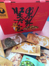 寻味喵年货坚果礼盒干果零食大礼包春节过年送礼送长辈走亲戚礼品批发 【发2箱】吉祥大礼包共28袋3100g 实拍图