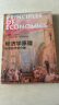 经济学原理（第8版）：宏观经济学分册 实拍图