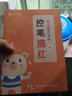 六品堂 儿童数字描红本练字帖幼儿园学写字3-6岁初级练字宝宝汉字笔顺笔画控笔训练字帖学前班启蒙练习本 第2阶级数字基础（4本） 实拍图