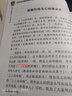 胡希恕金匮要略讲座（扫描二维码，听完整版胡希恕晚年讲课录音。） 实拍图