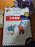 小学生英语看图说话写话训练：2年级基础篇/趣味漫画形象记忆思维训练提升写作 实拍图