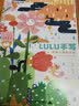 宛陵文韵LULU手写行楷手写体字帖优选美文成人练字帖女士临慕行楷速成名家散文 实拍图