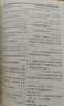 名言佳句辞典名人名言大全书小学初中高中经典语录好词格言作文写作素材好词好句好段大全青少年古诗词语文好词佳句摘抄商务印书馆 实拍图